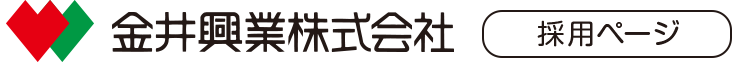 金井興業株式会社